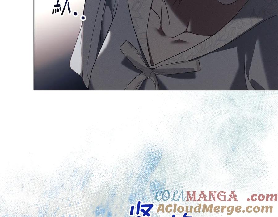 默许侵占 - 第58话 共舞 - 第57张图