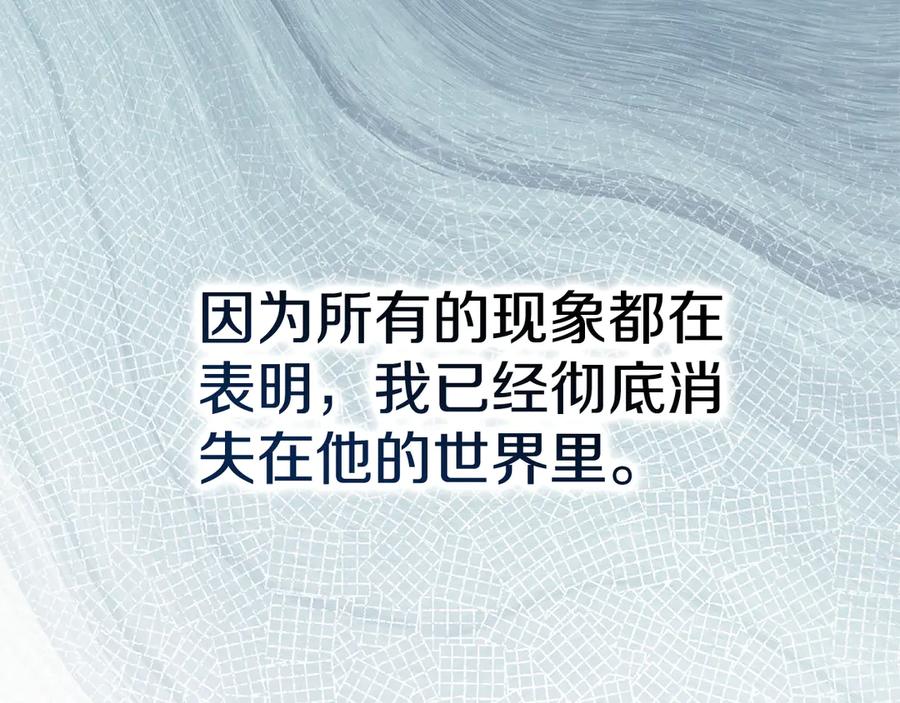 默许侵占 - 第58话 共舞 - 第52张图