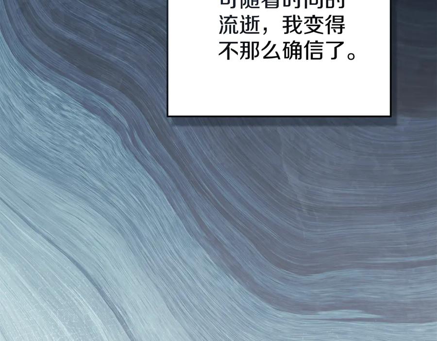 默许侵占 - 第58话 共舞 - 第51张图