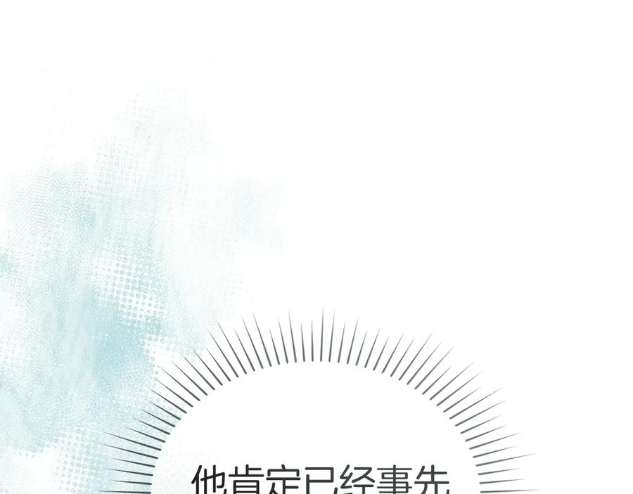 默许侵占 - 第58话 共舞 - 第55张图