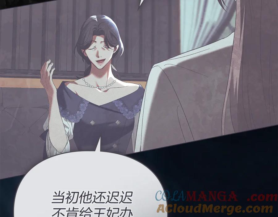 默许侵占 - 第58话 共舞 - 第49张图