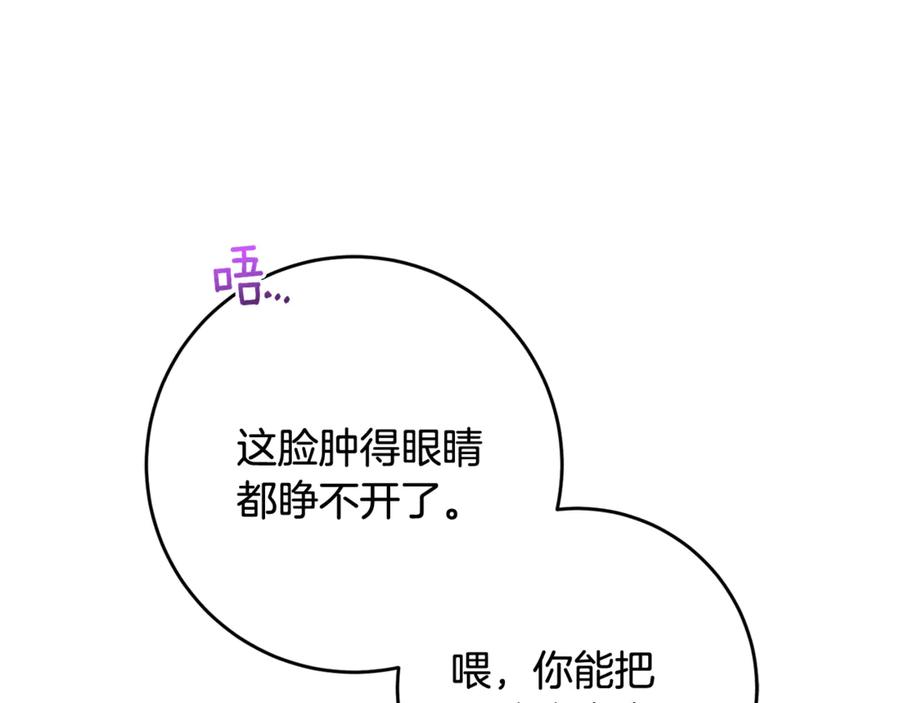 混球的姐姐 第76话 了不起的大事 第216页