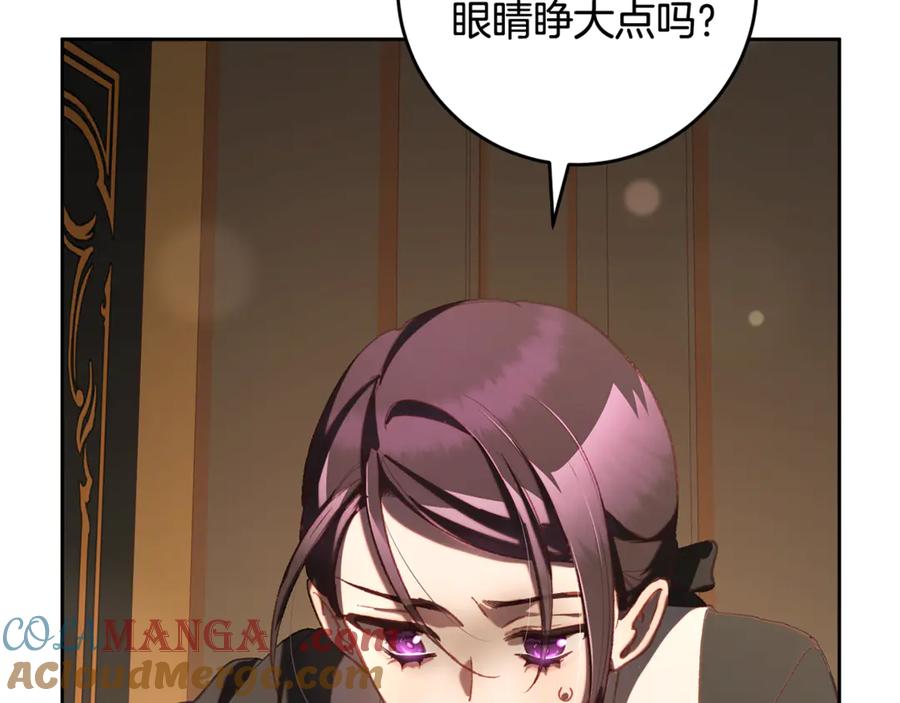 混球的姐姐 第76话 了不起的大事 第217页