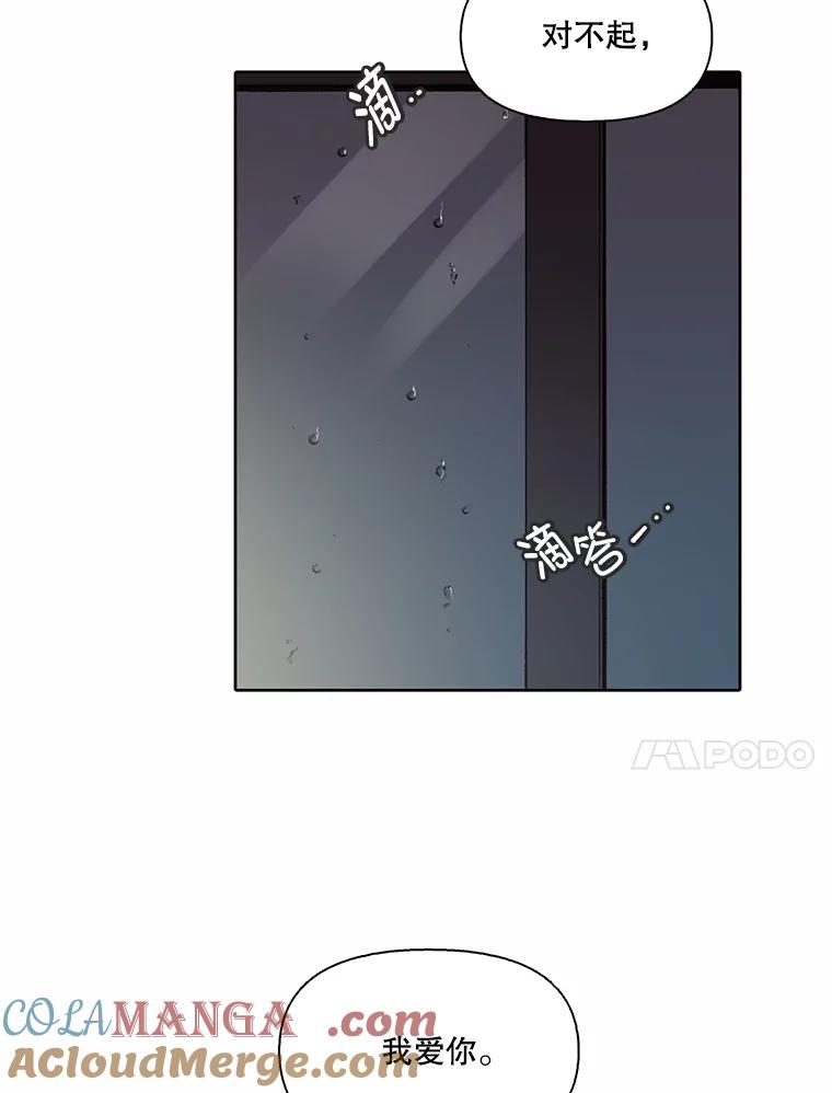 《网络小说出逃记》78.千恩材被打 第88页