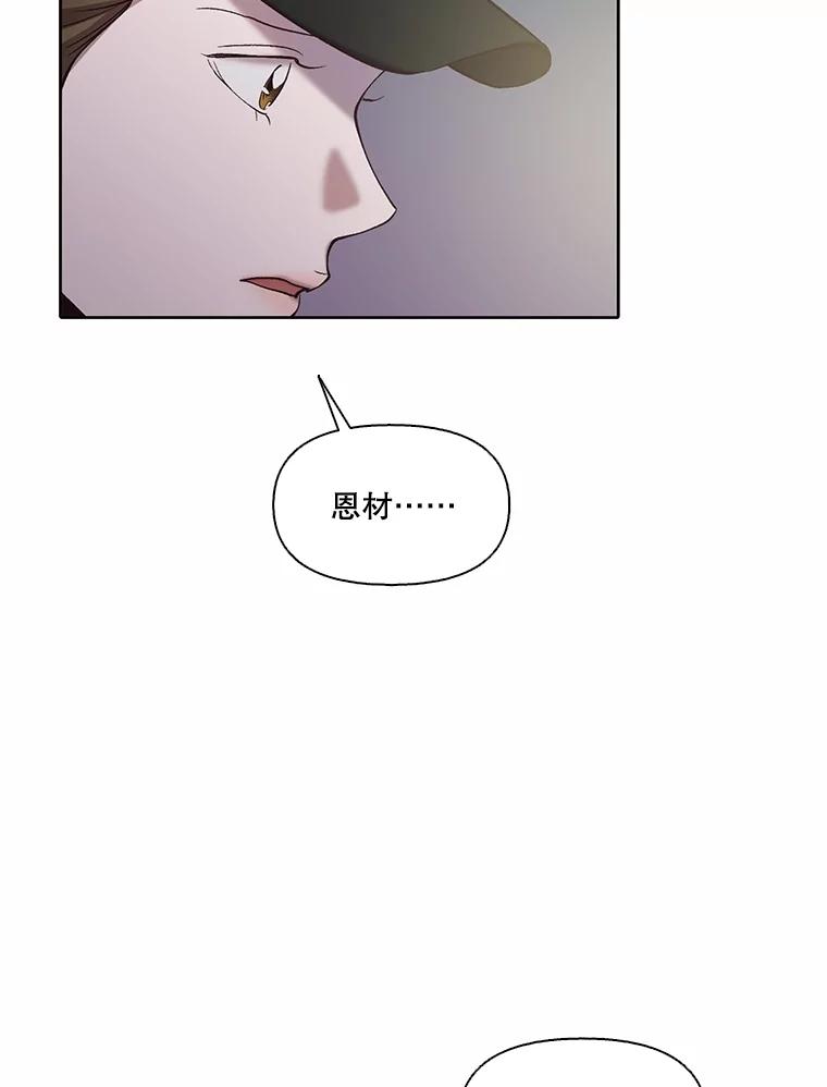 《网络小说出逃记》78.千恩材被打 第87页