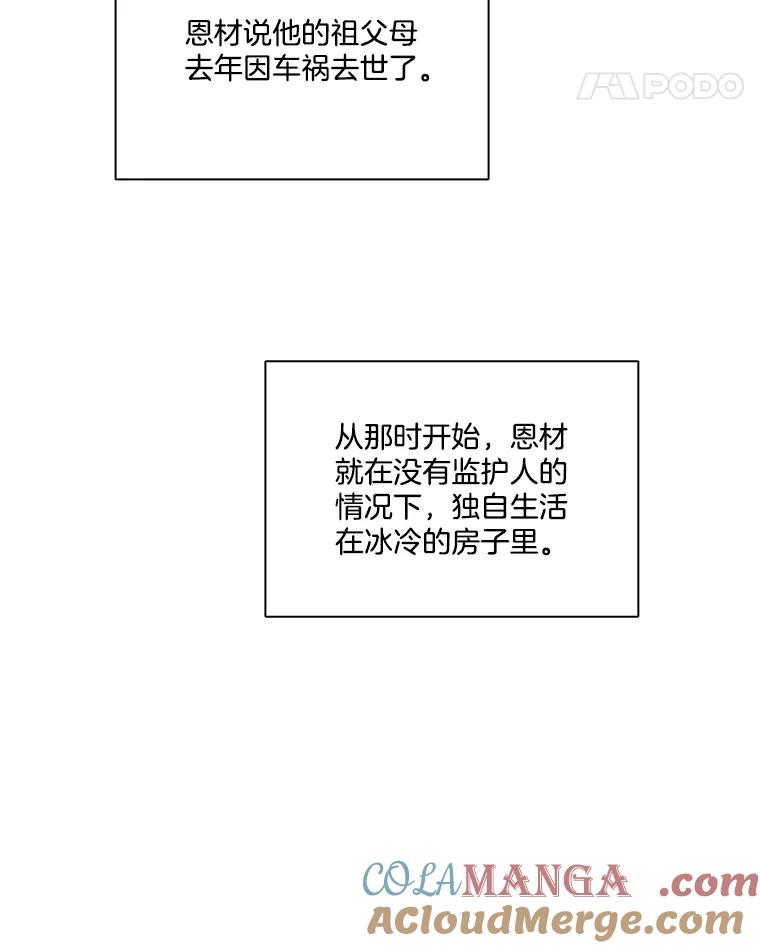 《网络小说出逃记》78.千恩材被打 第82页