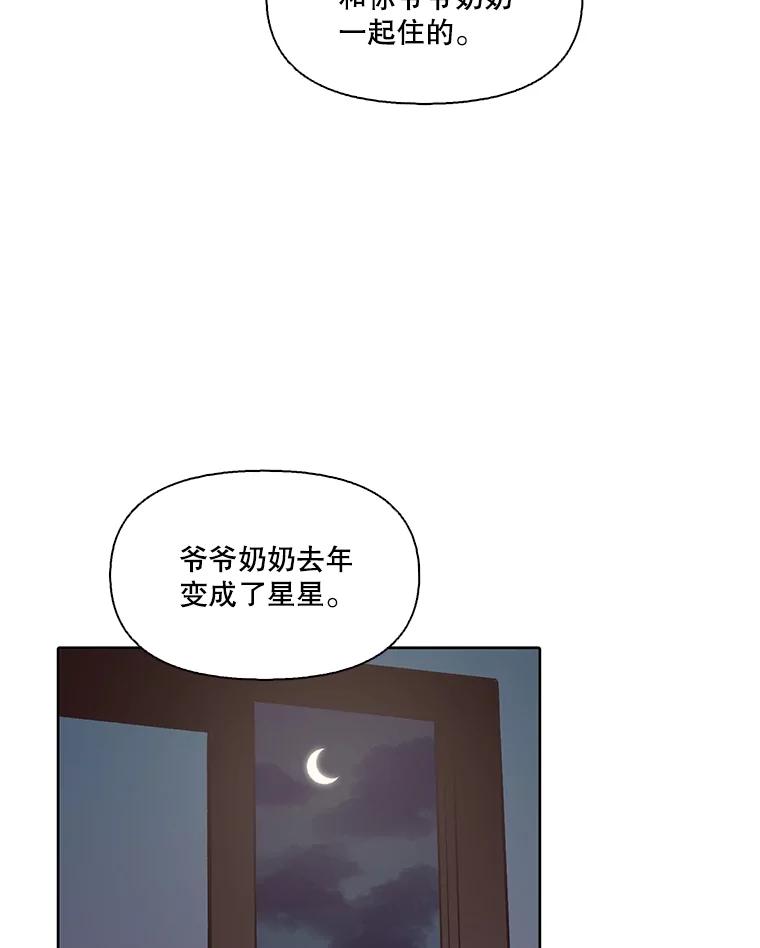 《网络小说出逃记》78.千恩材被打 第80页