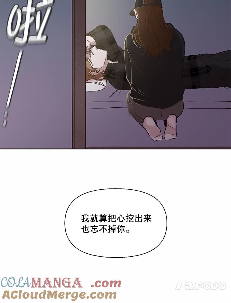 《网络小说出逃记》78.千恩材被打 第91页