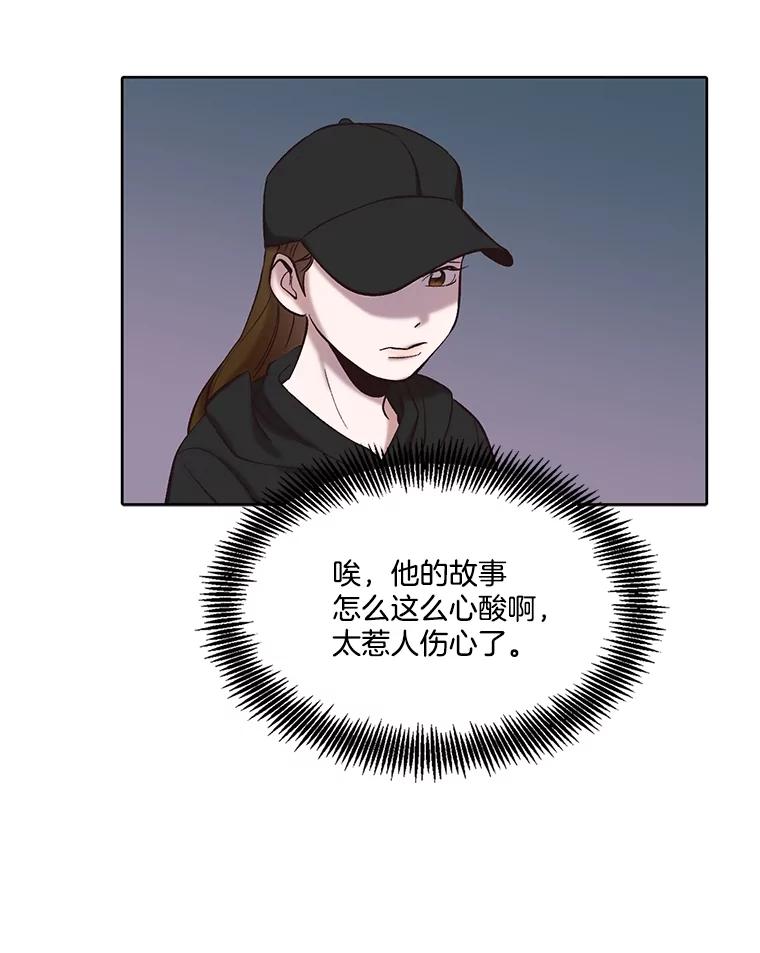 《网络小说出逃记》78.千恩材被打 第83页