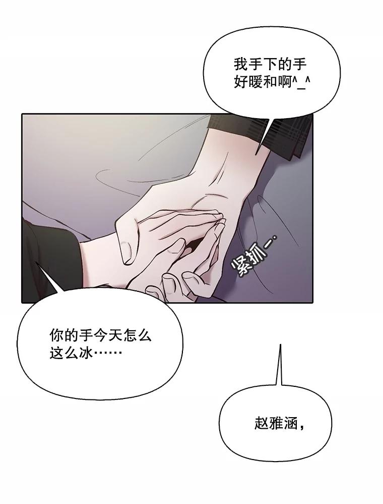 《网络小说出逃记》78.千恩材被打 第84页