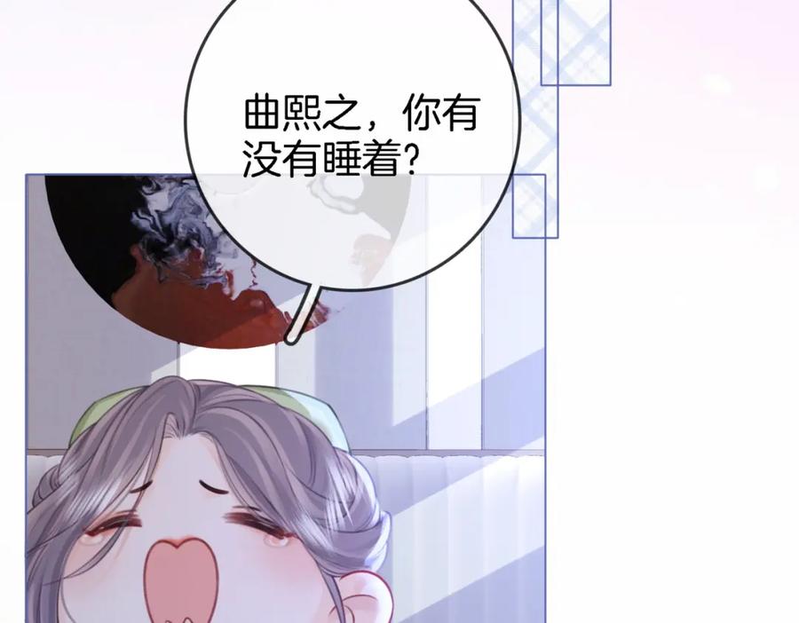 顾小姐和曲小姐 第7话 最后的请求 第99页