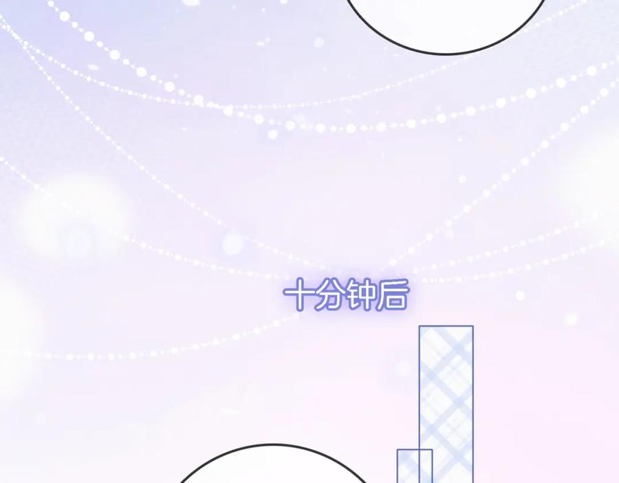 顾小姐和曲小姐 第7话 最后的请求 第98页