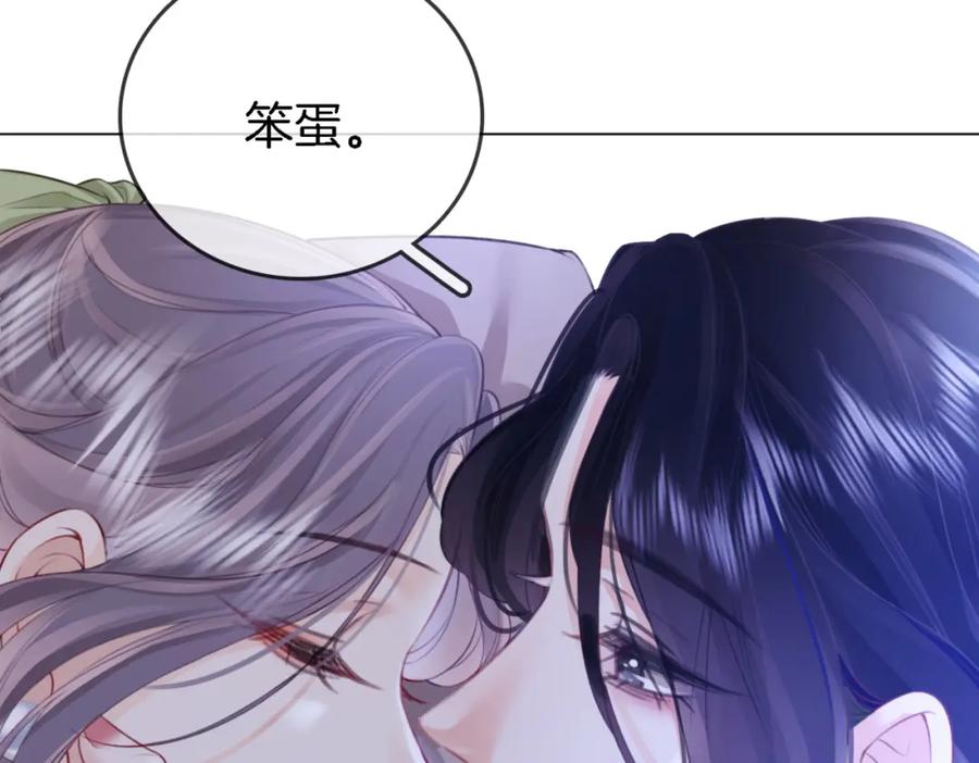 顾小姐和曲小姐 第7话 最后的请求 第104页