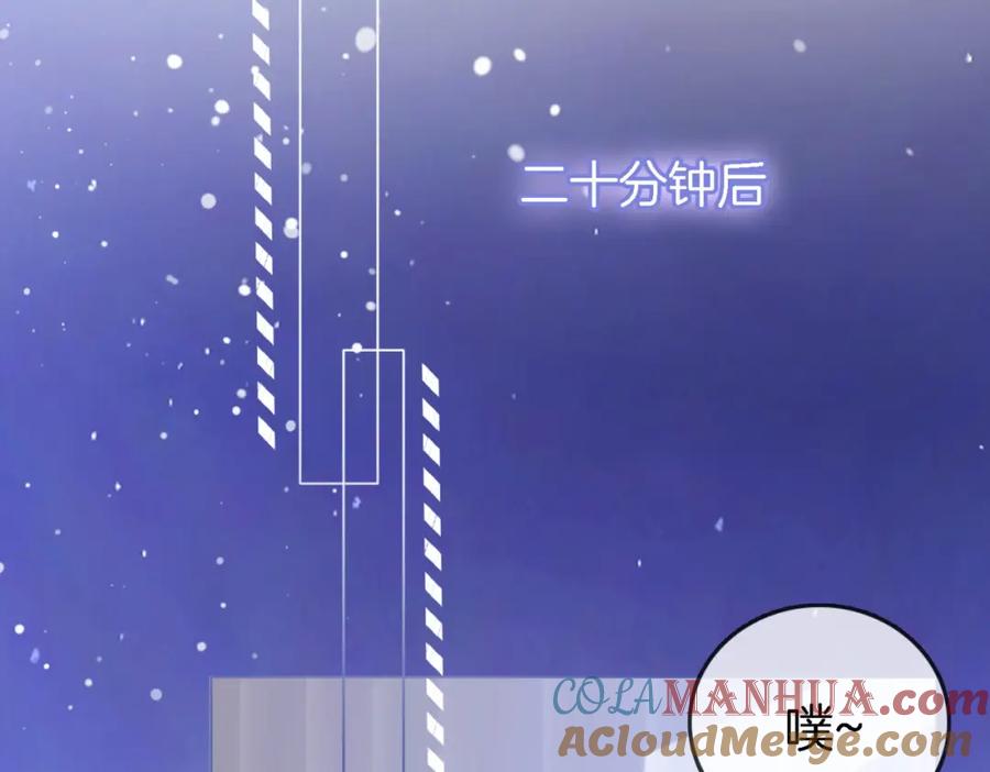 顾小姐和曲小姐 第7话 最后的请求 第101页