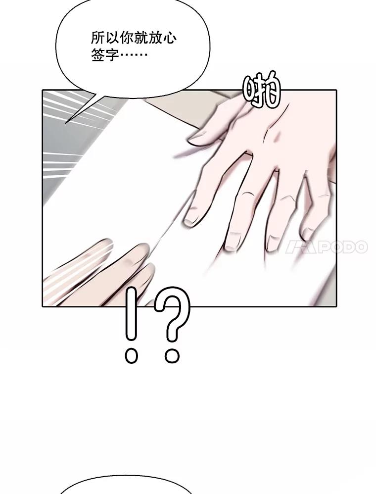 《网络小说出逃记》79.又要说分手了 第48页