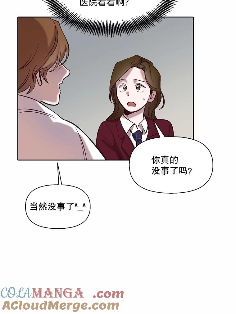 《网络小说出逃记》79.又要说分手了 第29页