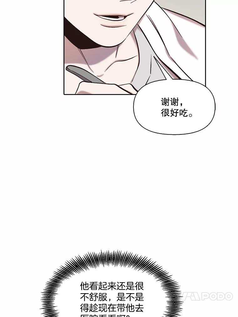 《网络小说出逃记》79.又要说分手了 第28页