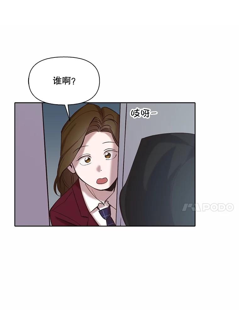《网络小说出逃记》79.又要说分手了 第38页