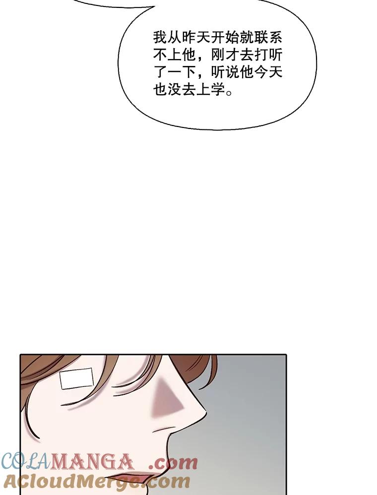 《网络小说出逃记》79.又要说分手了 第33页