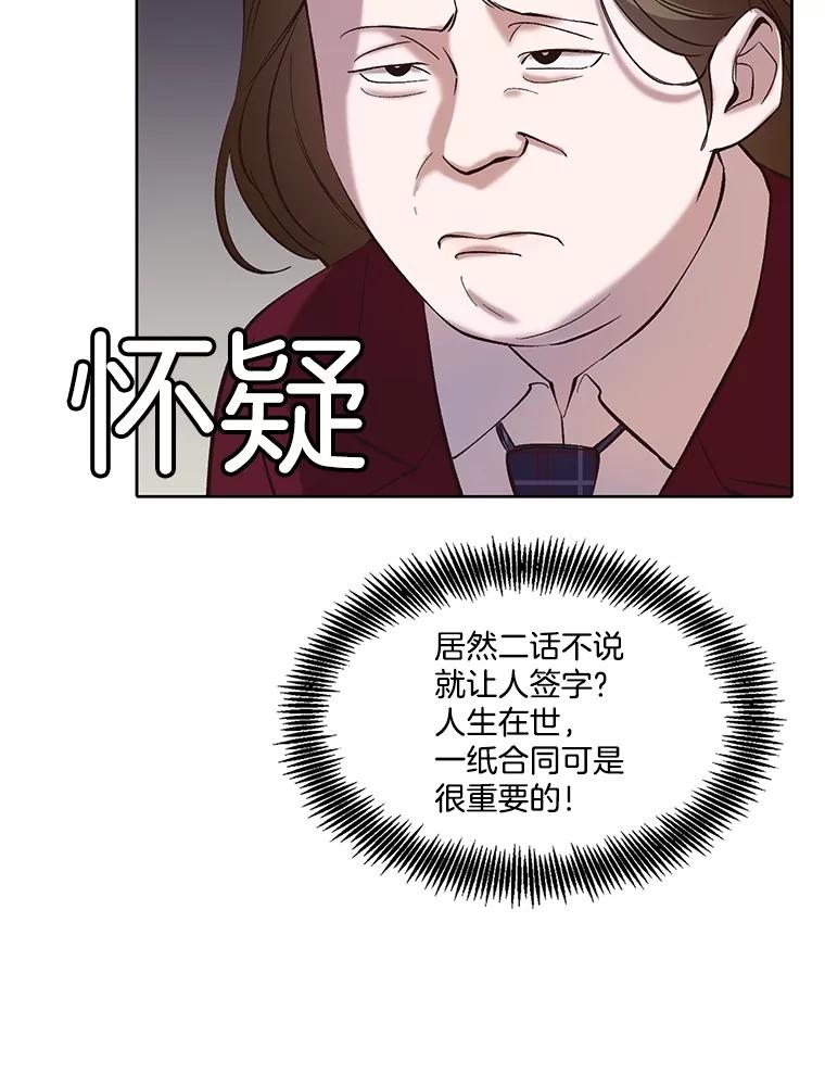 《网络小说出逃记》79.又要说分手了 第44页