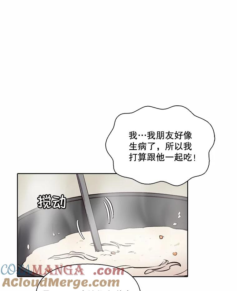 《网络小说出逃记》79.又要说分手了 第17页