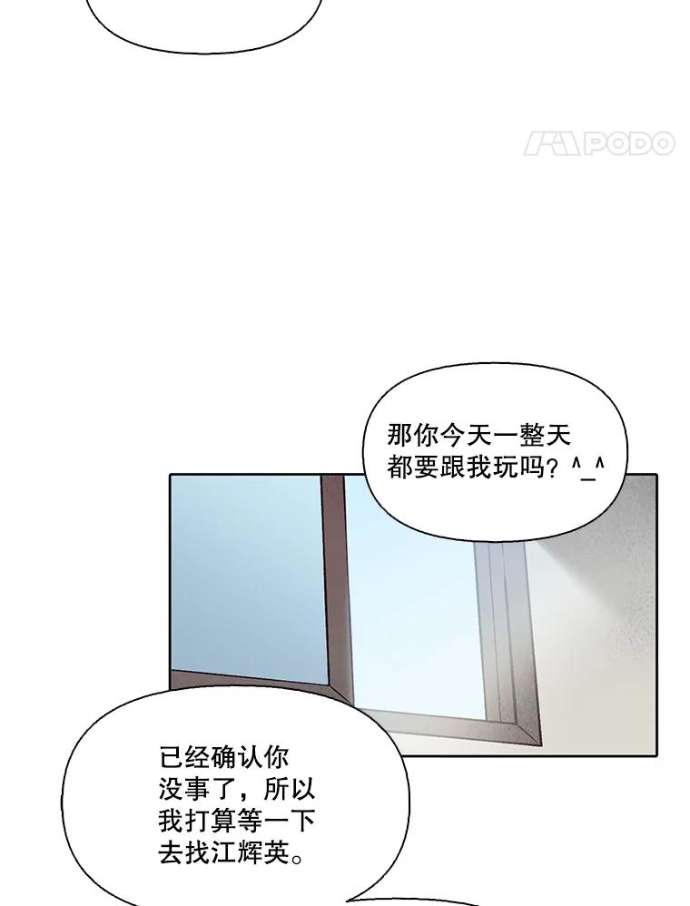 《网络小说出逃记》79.又要说分手了 第32页