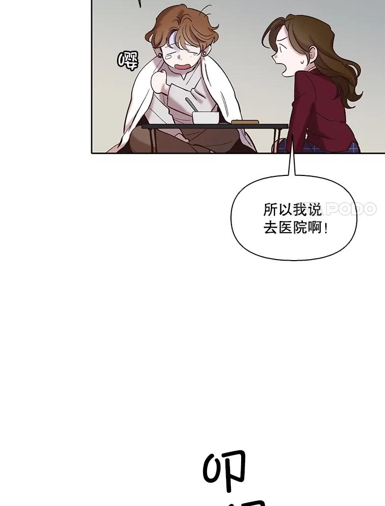 《网络小说出逃记》79.又要说分手了 第35页