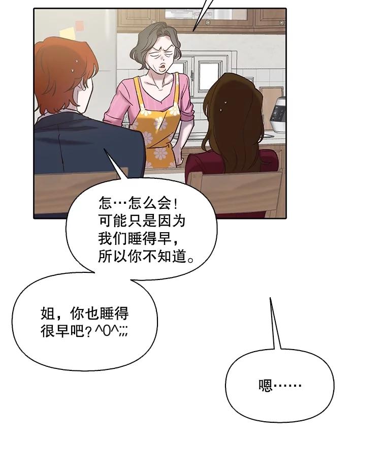 《网络小说出逃记》79.又要说分手了 第12页