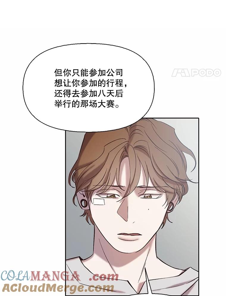 《网络小说出逃记》79.又要说分手了 第45页