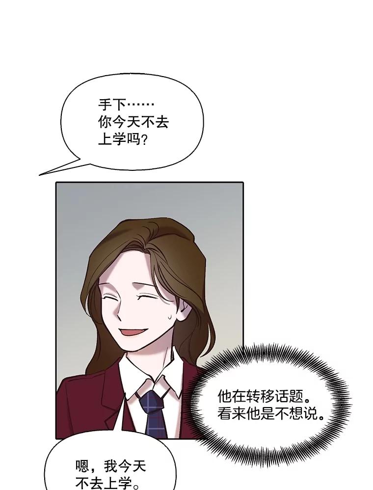 《网络小说出逃记》79.又要说分手了 第31页