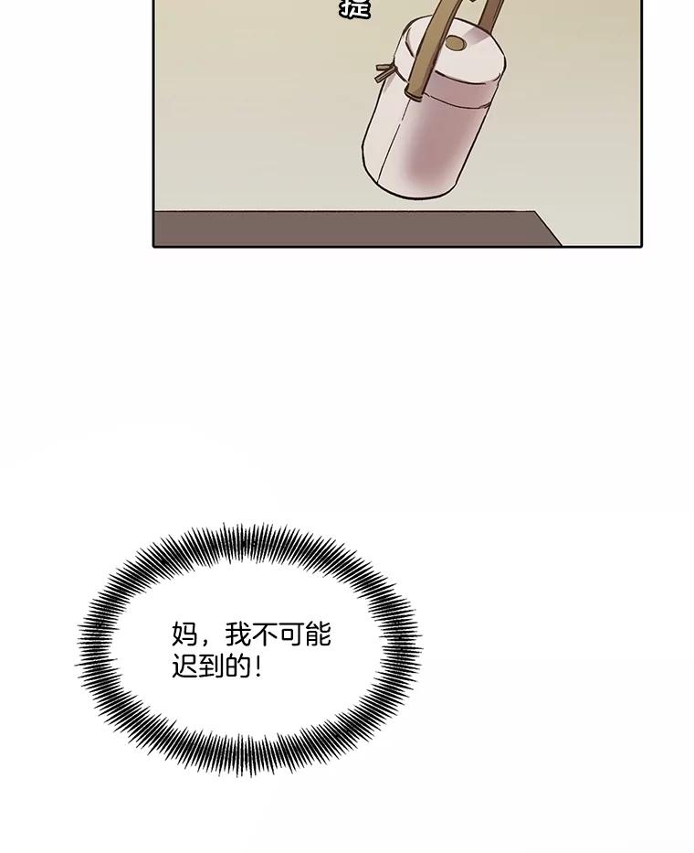 《网络小说出逃记》79.又要说分手了 第19页