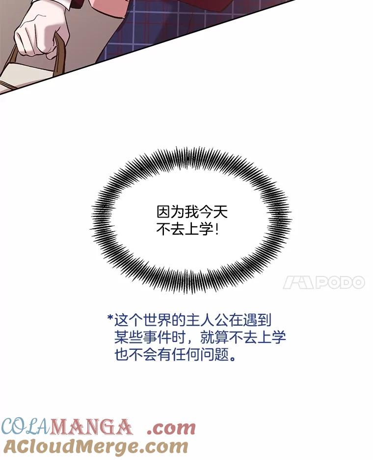 《网络小说出逃记》79.又要说分手了 第21页