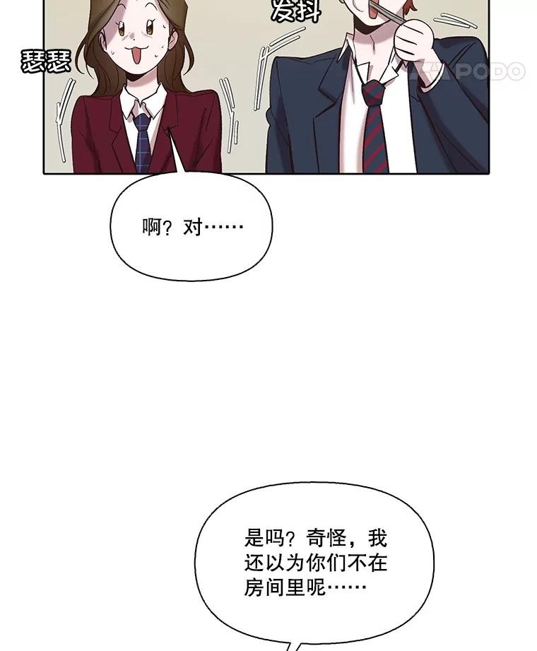 《网络小说出逃记》79.又要说分手了 第11页