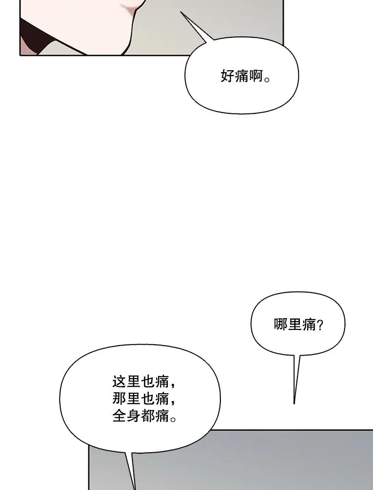 《网络小说出逃记》79.又要说分手了 第34页