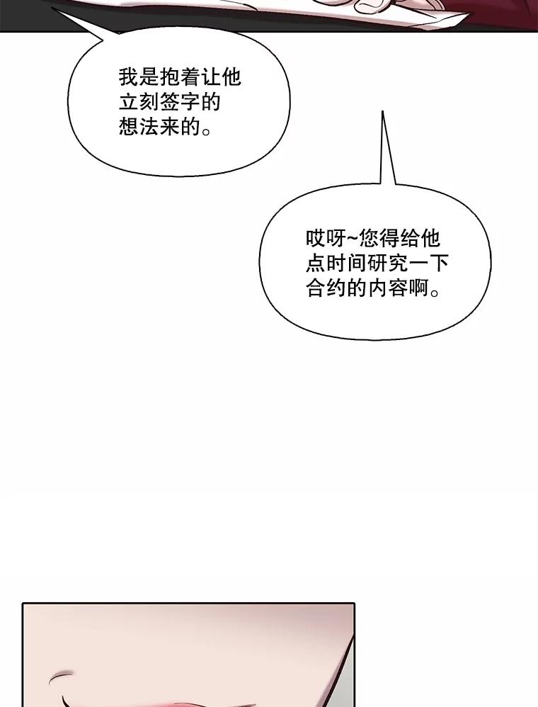 《网络小说出逃记》79.又要说分手了 第50页