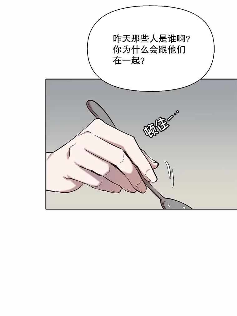 《网络小说出逃记》79.又要说分手了 第30页