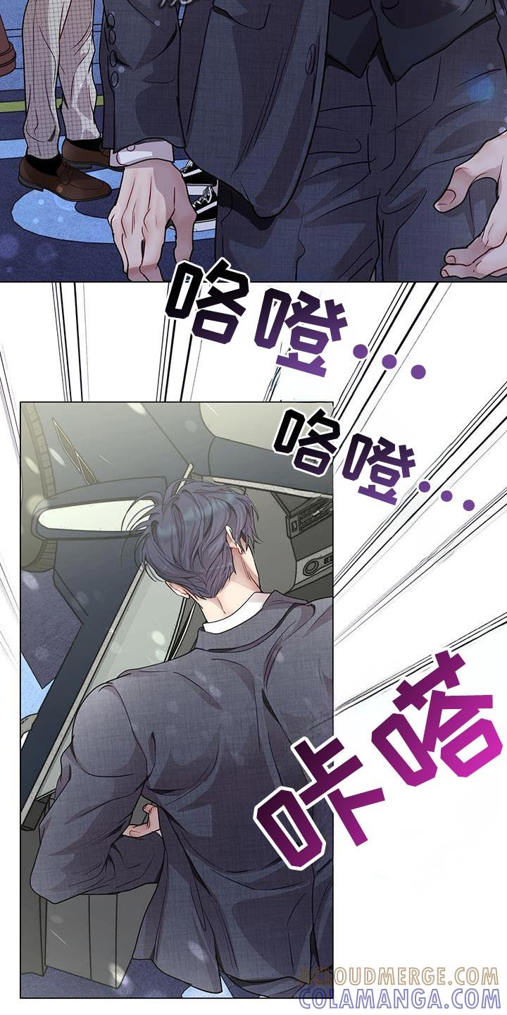 《虚情假意》第115章：我现在太累了 第3页