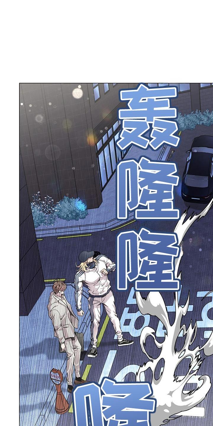 《虚情假意》第115章：我现在太累了 第4页