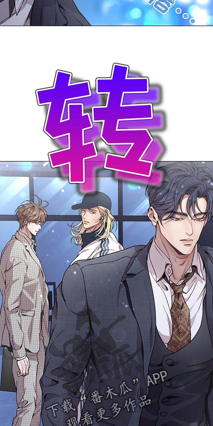 《虚情假意》第115章：我现在太累了 第2页