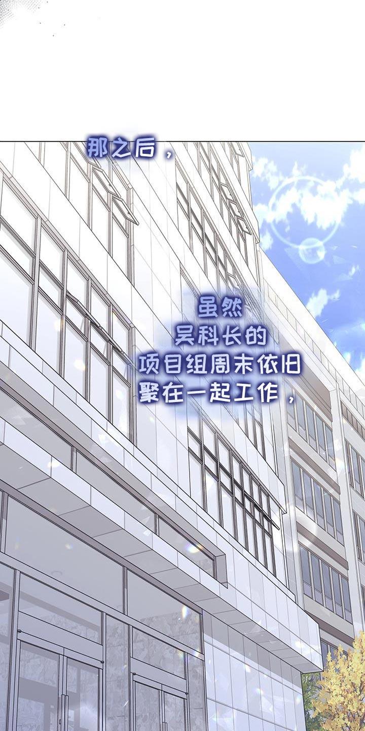 《虚情假意》第115章：我现在太累了 第12页