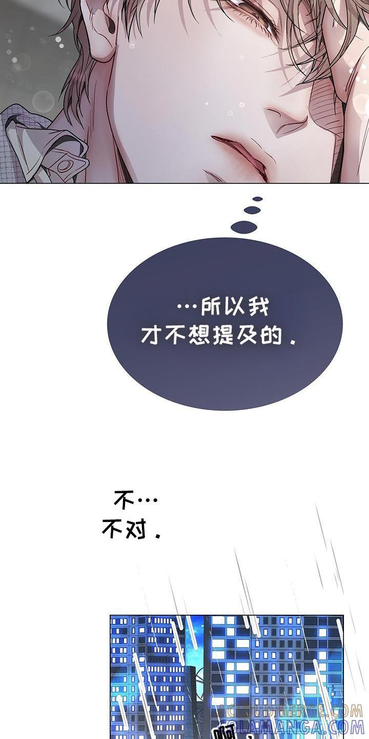 《虚情假意》第115章：我现在太累了 第9页