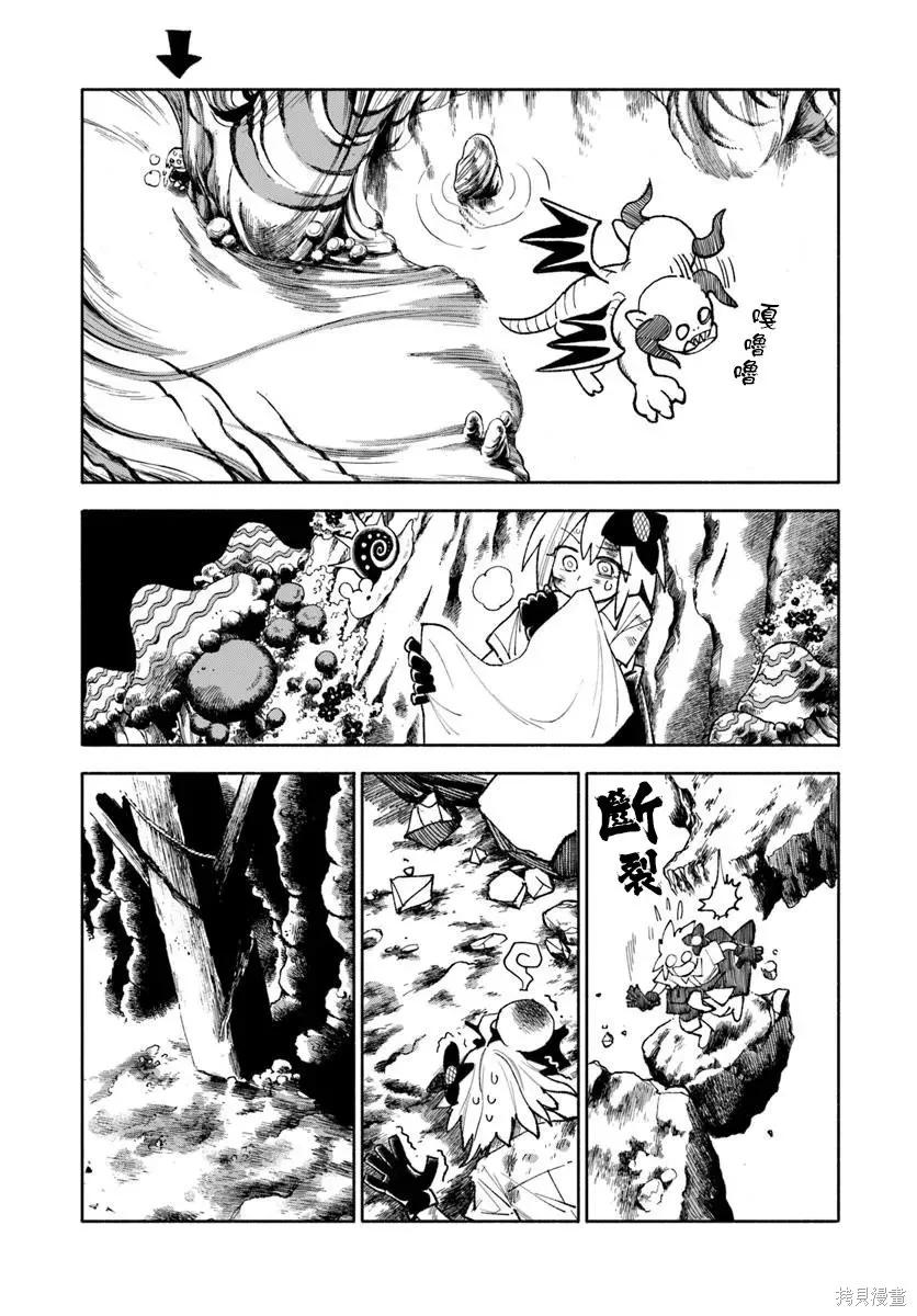 《异世界武士》第37话 第20页