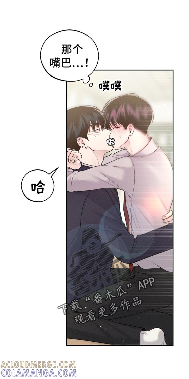 《我的救世主》第57章：时机真好啊 第21页
