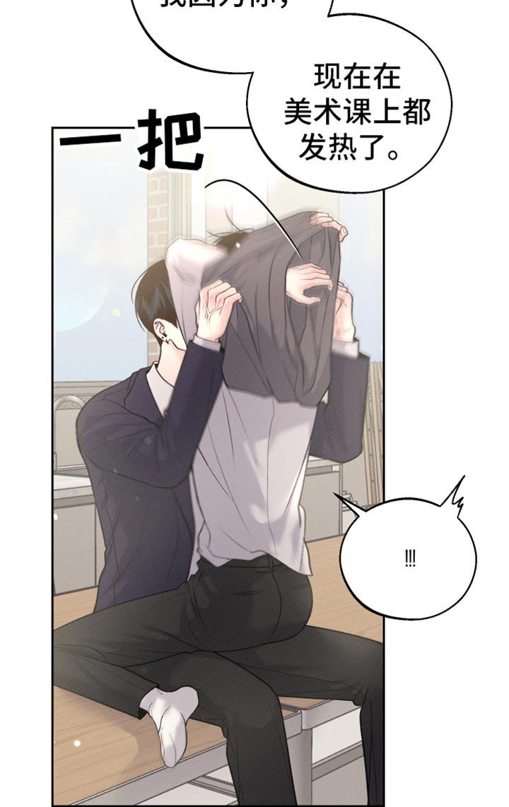 《我的救世主》第57章：时机真好啊 第20页