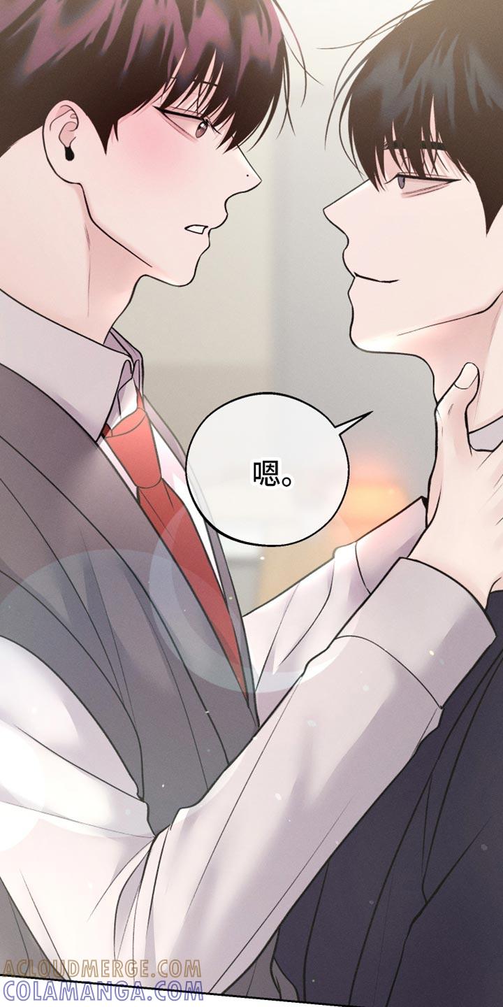 《我的救世主》第57章：时机真好啊 第15页