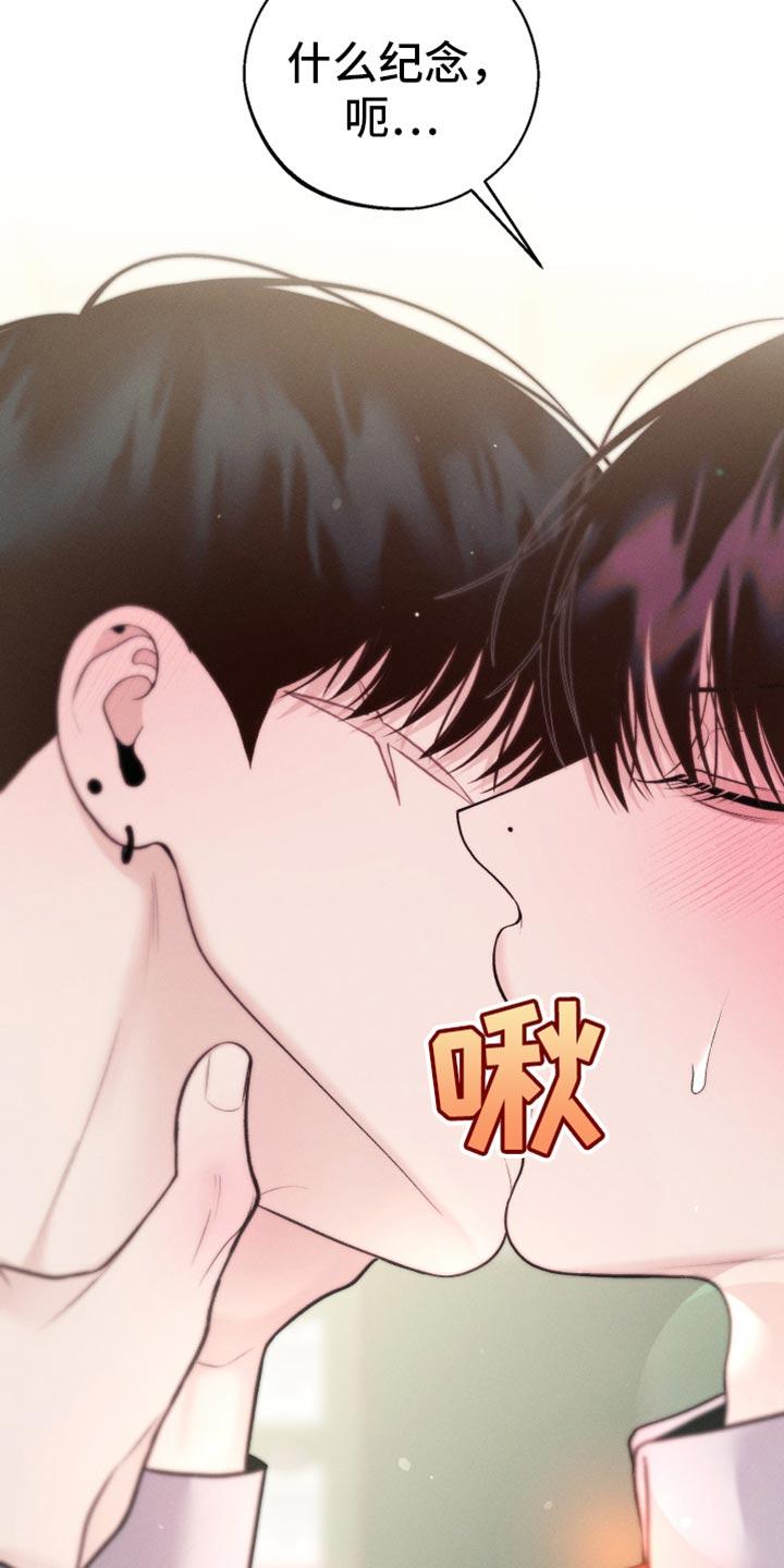 《我的救世主》第57章：时机真好啊 第18页