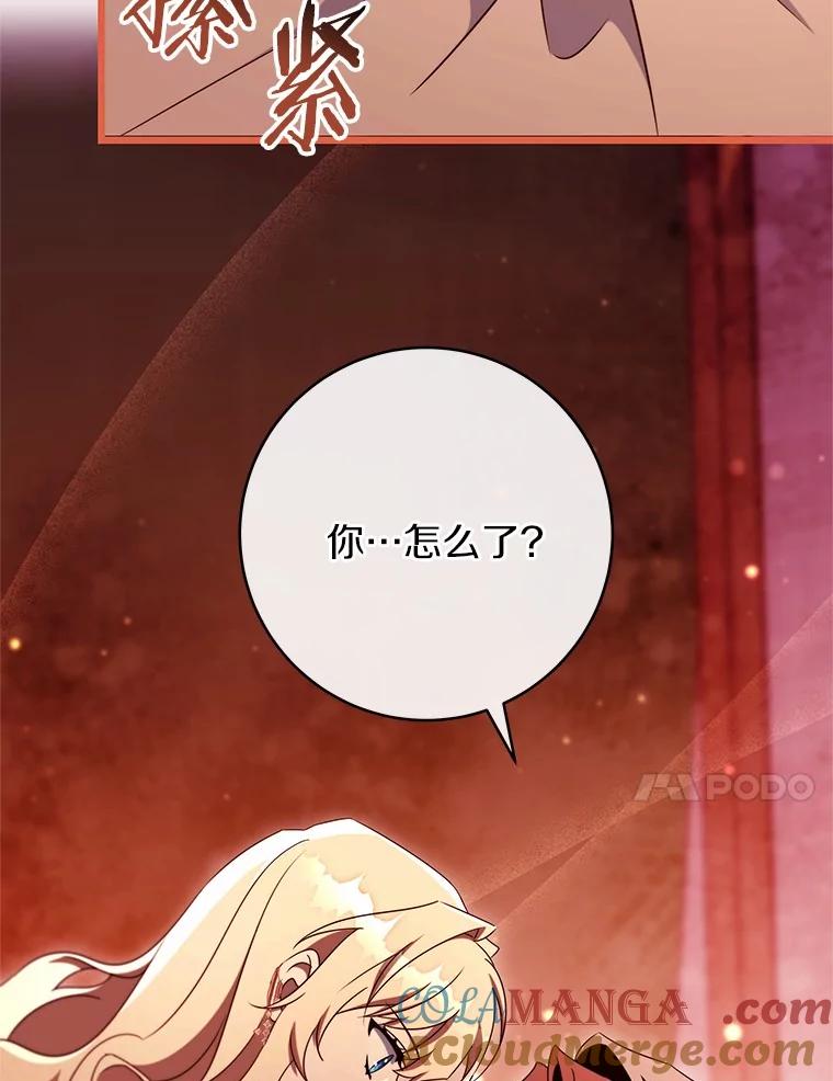 《成为主角的命定救星》99.预知梦？ 第49页
