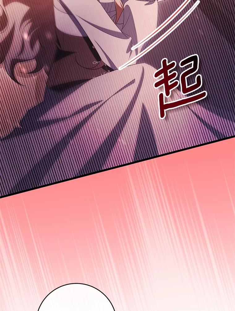 《成为主角的命定救星》99.预知梦？ 第30页