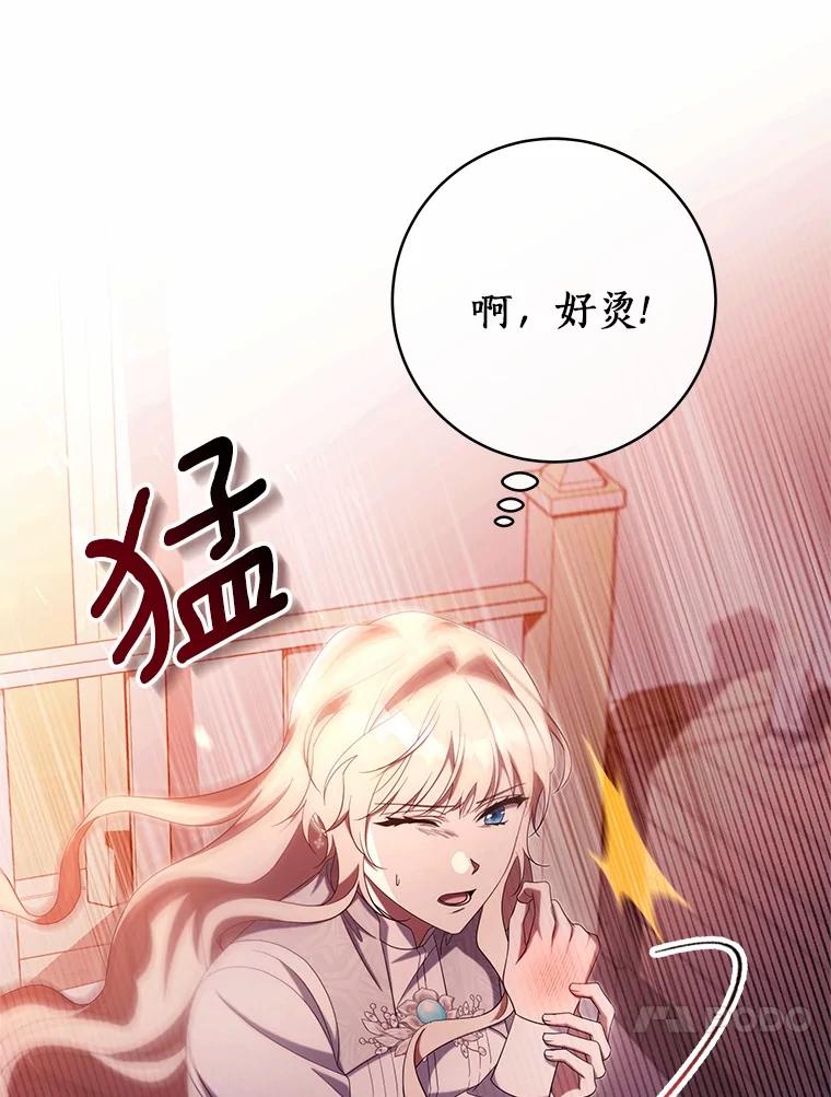 《成为主角的命定救星》99.预知梦？ 第29页