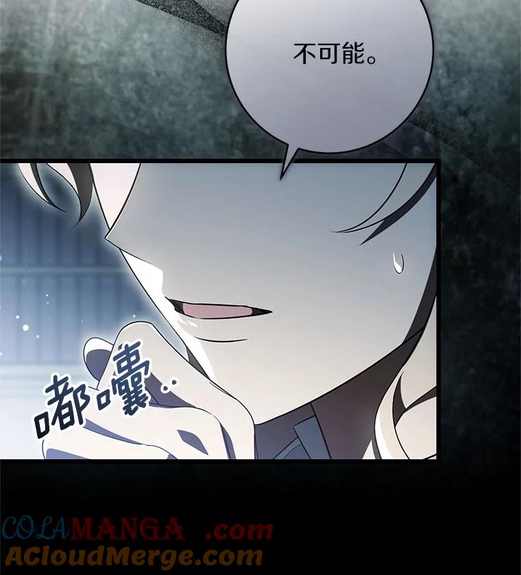 《成为主角的命定救星》99.预知梦？ 第28页